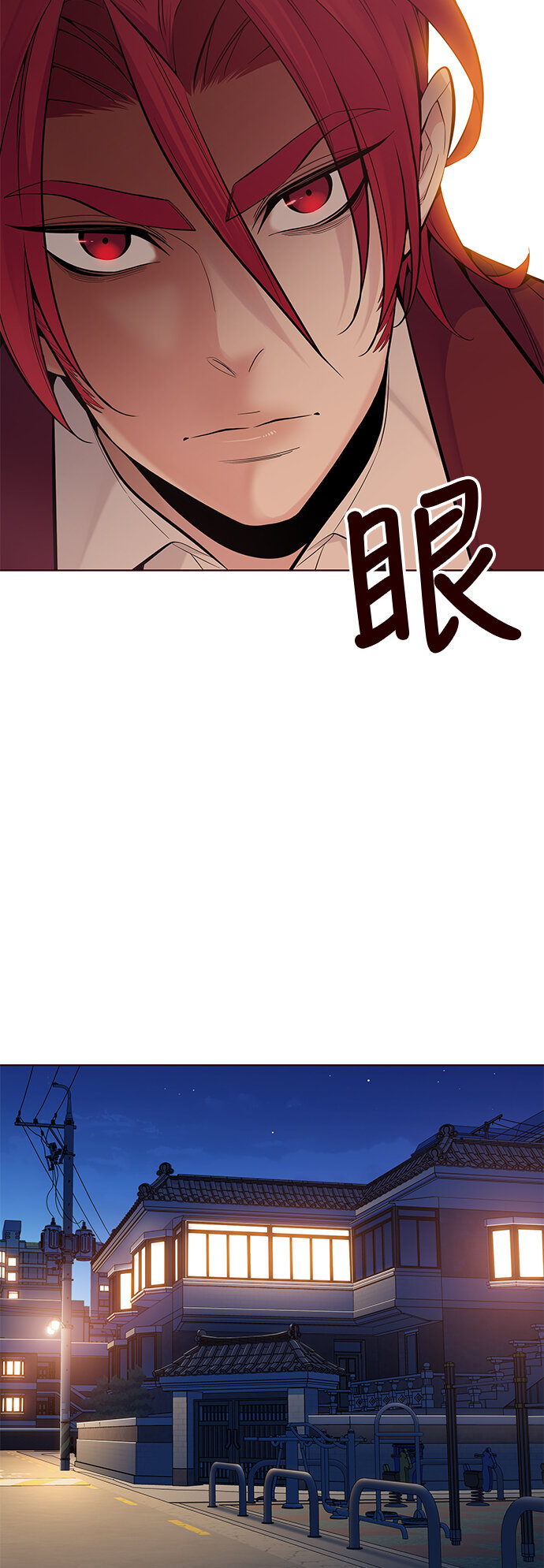 🍤热血夏日 [第38话] 夏日是我的（1） 第12页