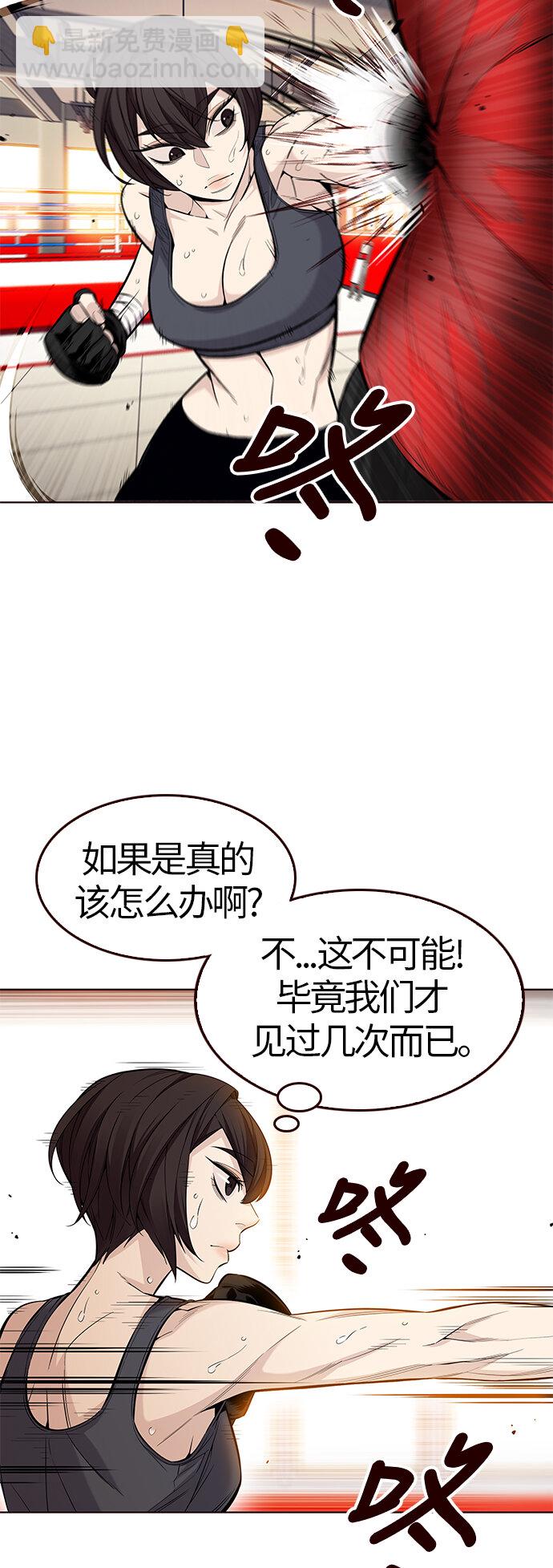 🍤热血夏日 [第38话] 夏日是我的（1） 第25页