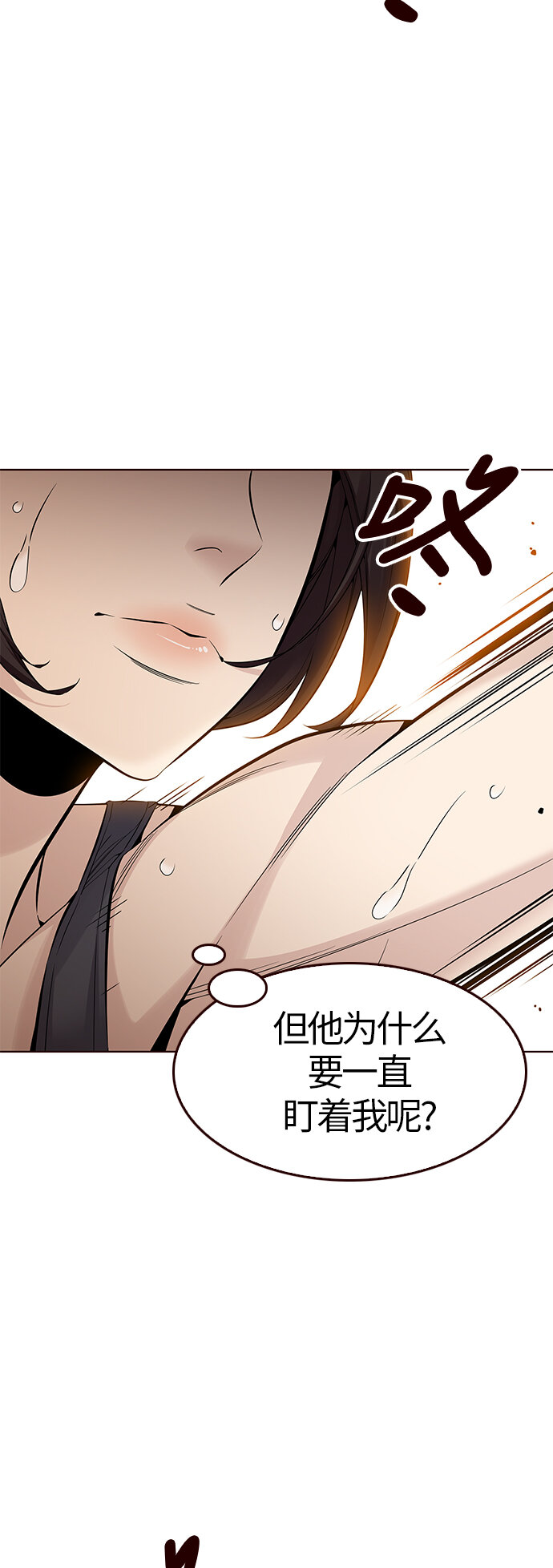 🍤热血夏日 [第38话] 夏日是我的（1） 第26页