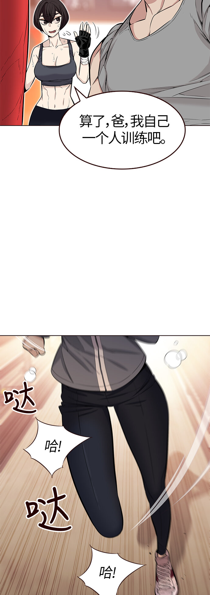 🍤热血夏日 [第38话] 夏日是我的（1） 第30页