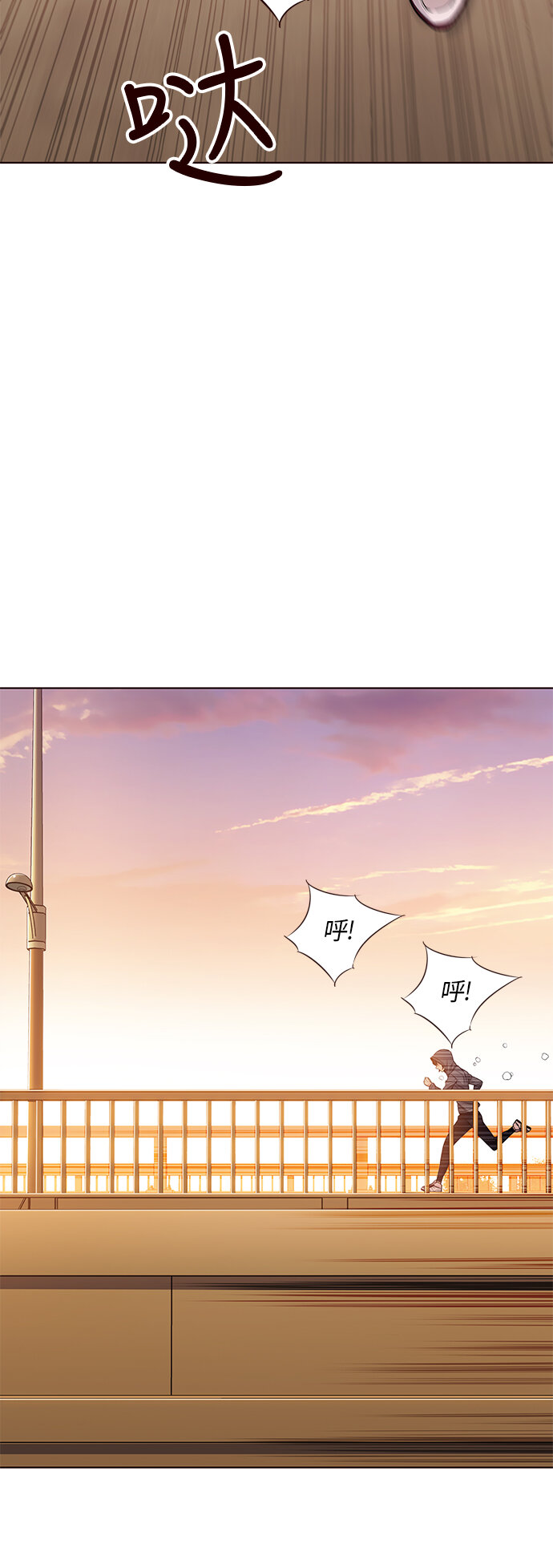🍤热血夏日 [第38话] 夏日是我的（1） 第31页