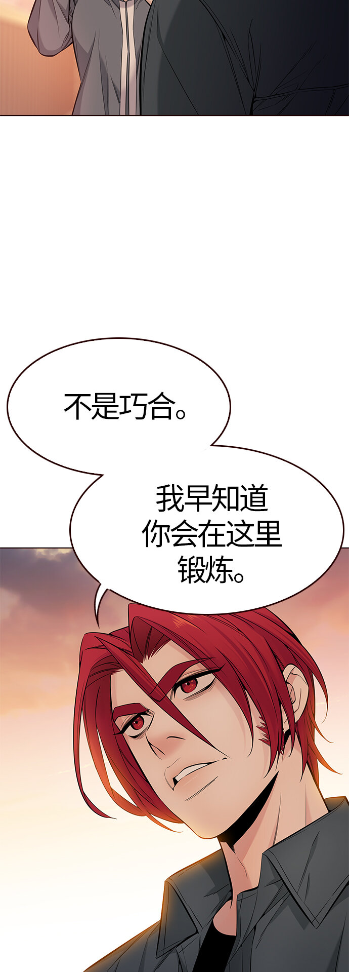 🍤热血夏日 [第38话] 夏日是我的（1） 第38页
