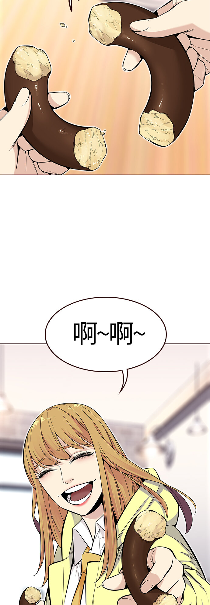 🍤热血夏日 [第38话] 夏日是我的（1） 第4页