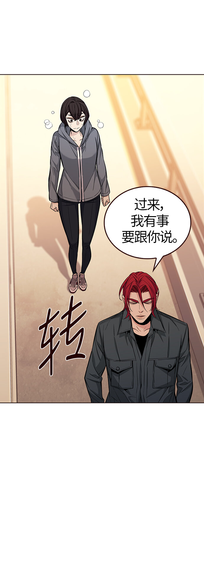 🍤热血夏日 [第38话] 夏日是我的（1） 第40页