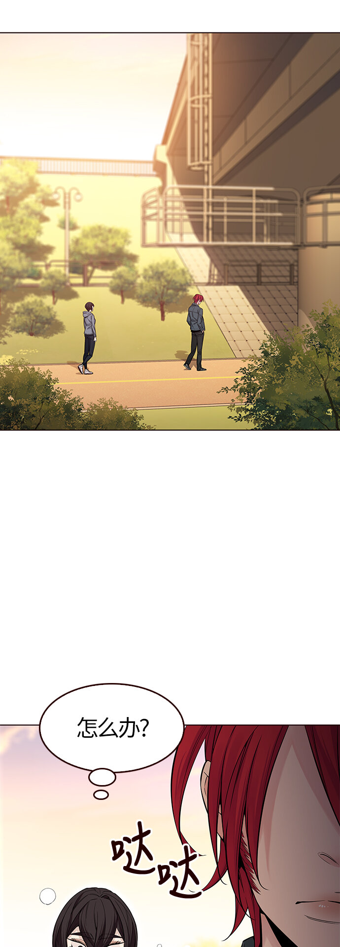 🍤热血夏日 [第38话] 夏日是我的（1） 第41页