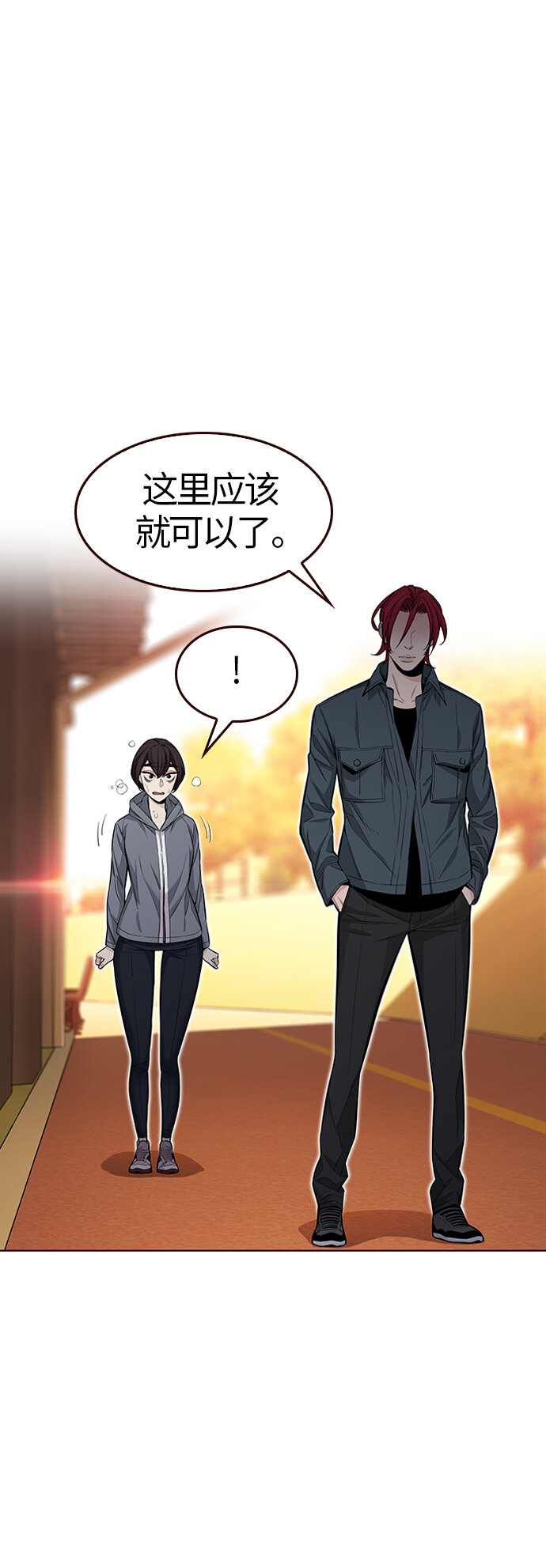 🍤热血夏日 [第38话] 夏日是我的（1） 第43页