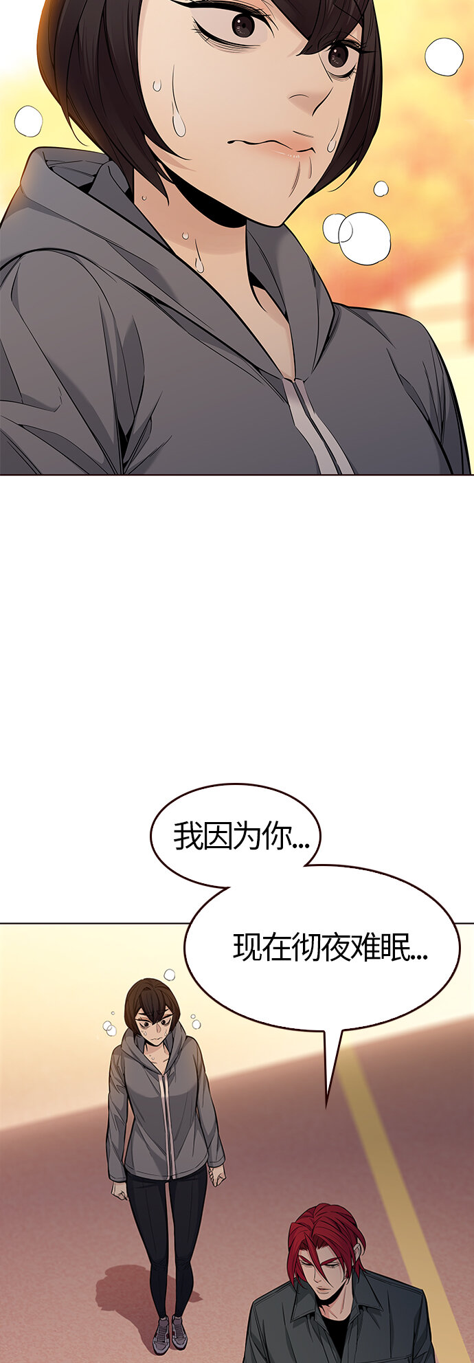 🍤热血夏日 [第38话] 夏日是我的（1） 第45页