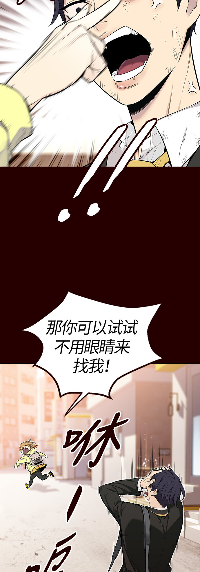 🍤热血夏日 [第4话] 暴走夏日（1） 第11页