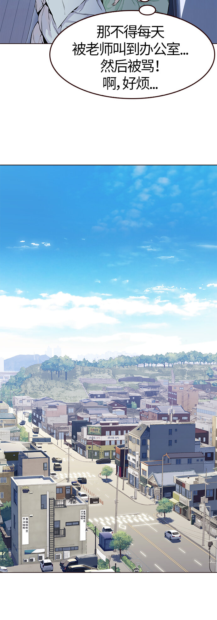 🍤热血夏日 [第4话] 暴走夏日（1） 第13页