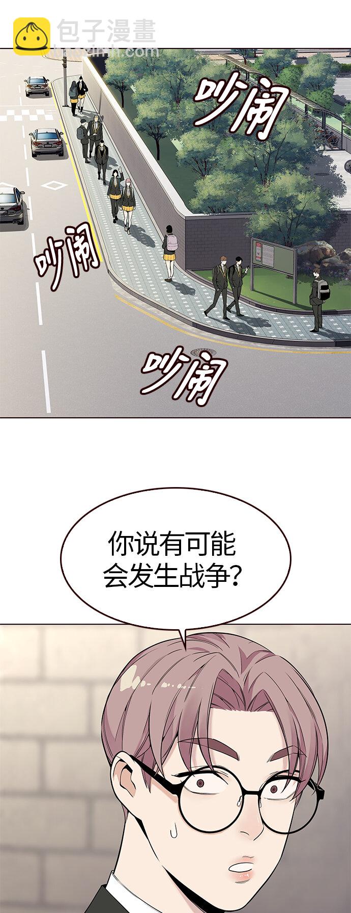 🍤热血夏日 [第4话] 暴走夏日（1） 第14页