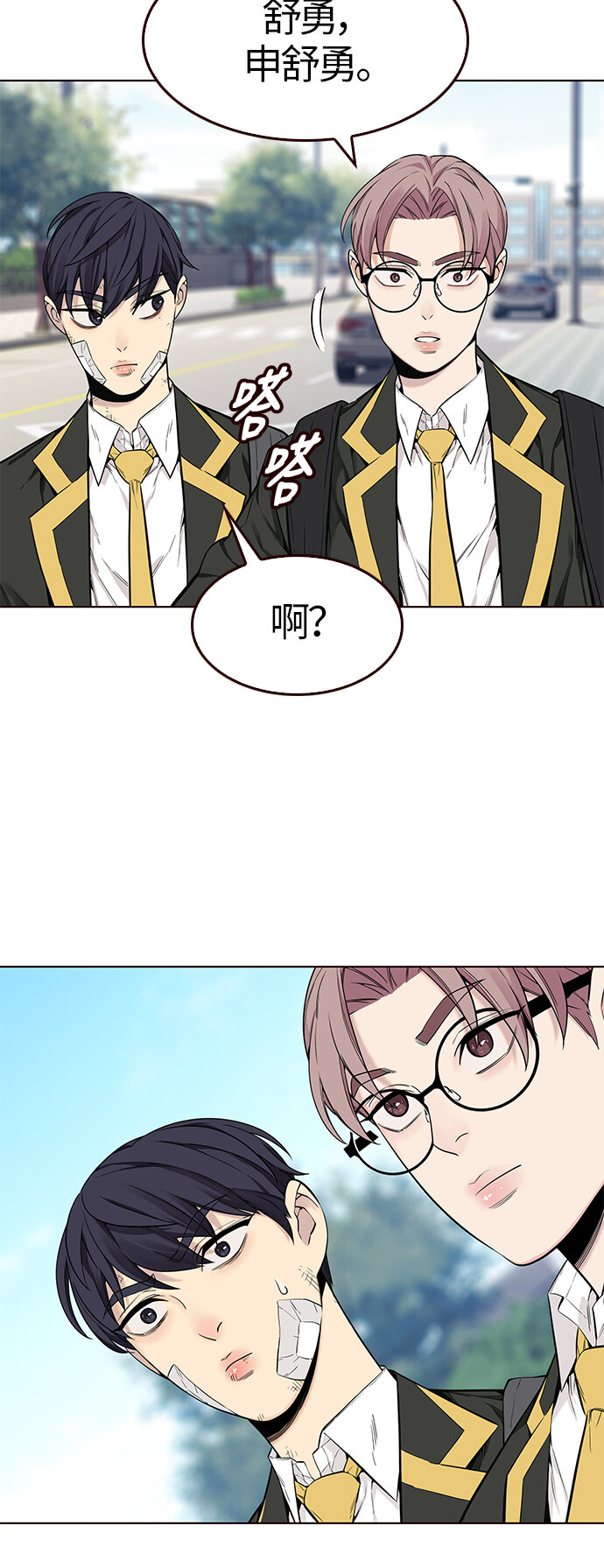 🍤热血夏日 [第4话] 暴走夏日（1） 第17页
