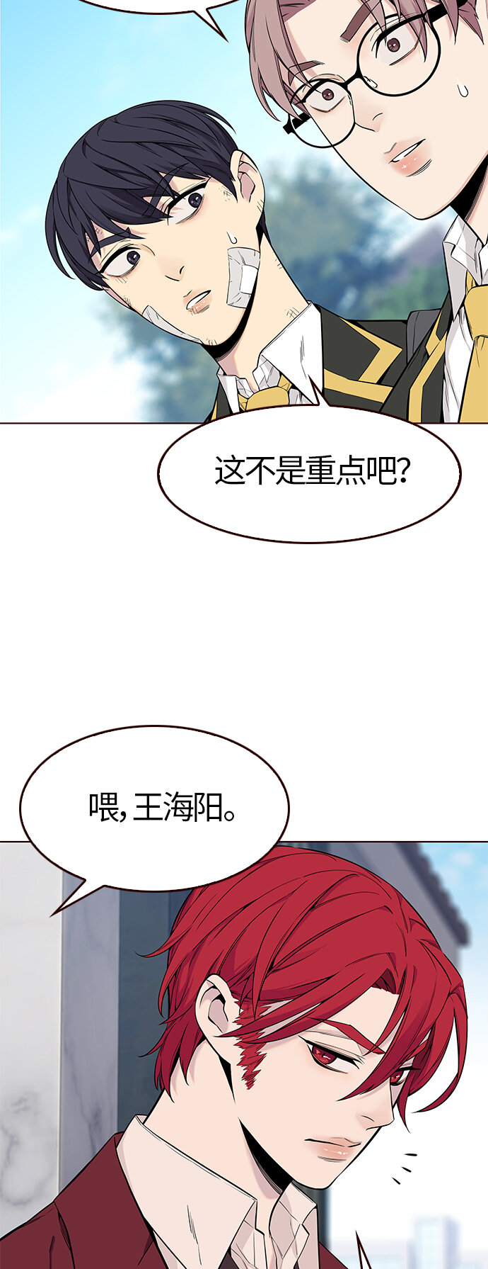 🍤热血夏日 [第4话] 暴走夏日（1） 第20页