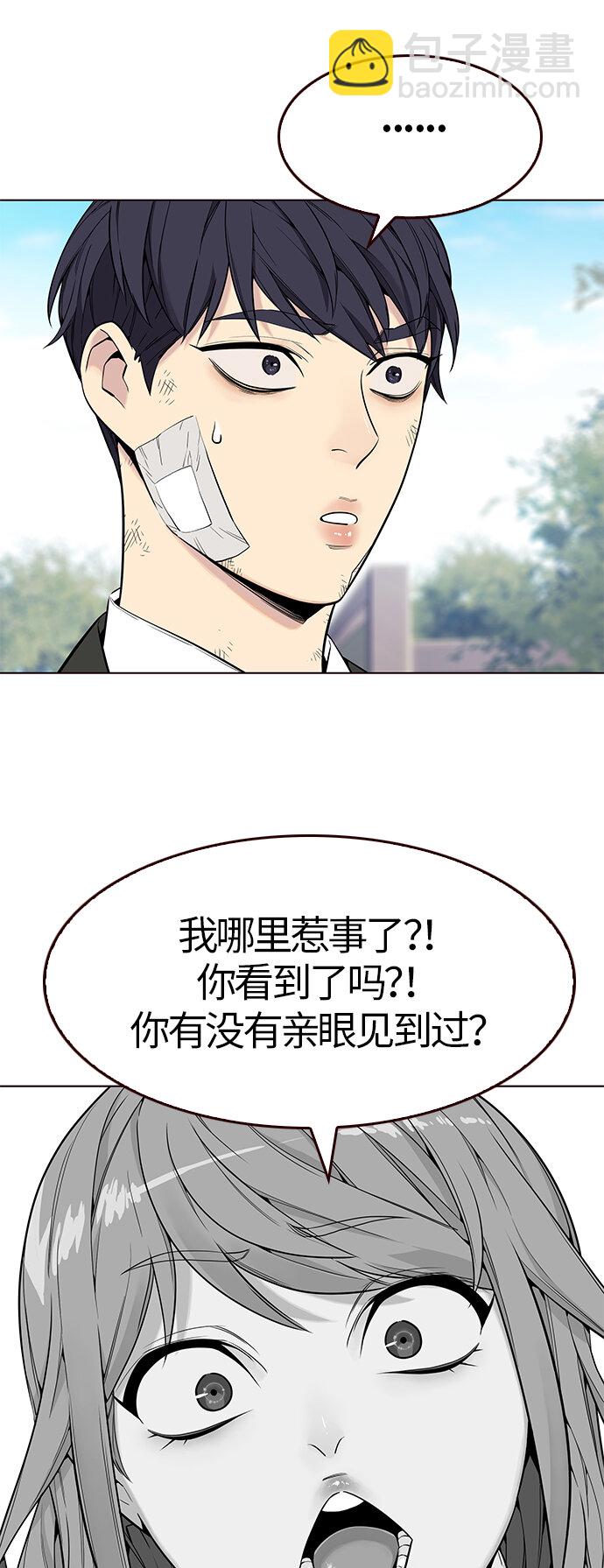 🍤热血夏日 [第4话] 暴走夏日（1） 第25页