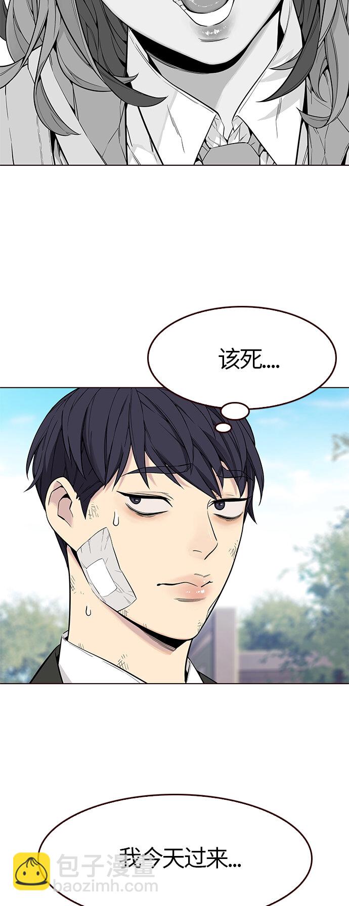 🍤热血夏日 [第4话] 暴走夏日（1） 第26页