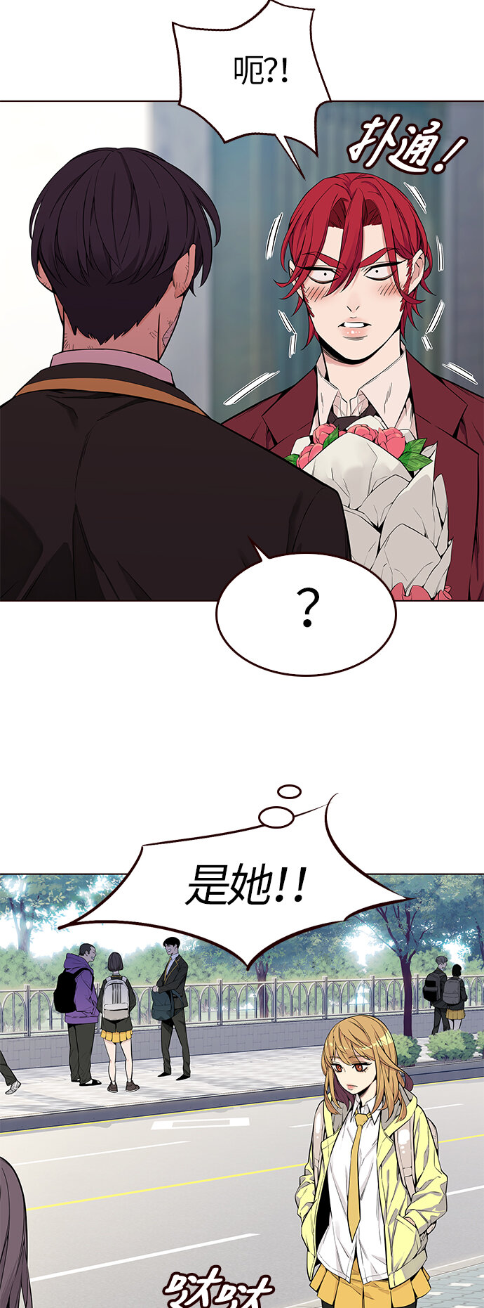 🍤热血夏日 [第4话] 暴走夏日（1） 第34页