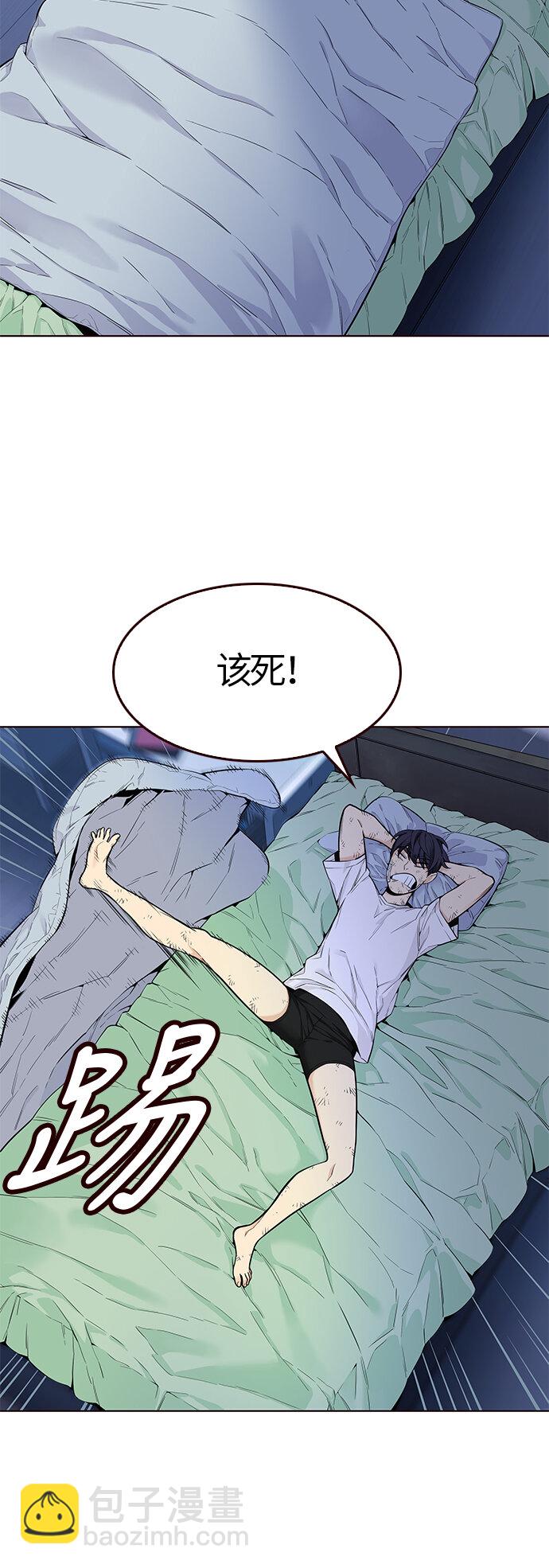 🍤热血夏日 [第4话] 暴走夏日（1） 第4页