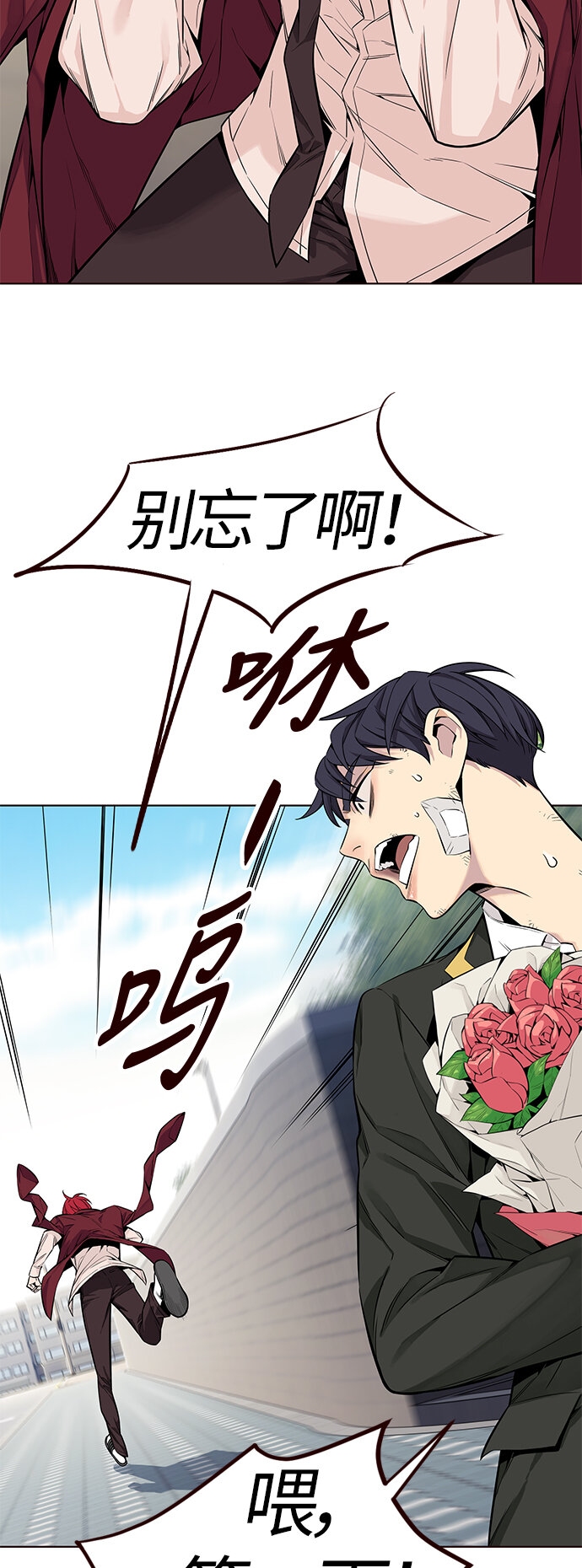 🍤热血夏日 [第4话] 暴走夏日（1） 第42页
