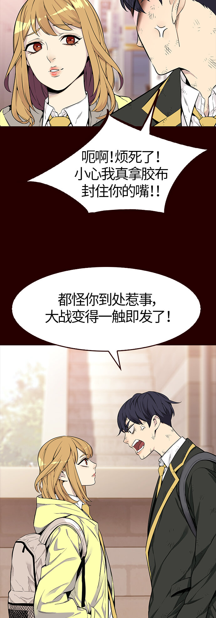 🍤热血夏日 [第4话] 暴走夏日（1） 第8页