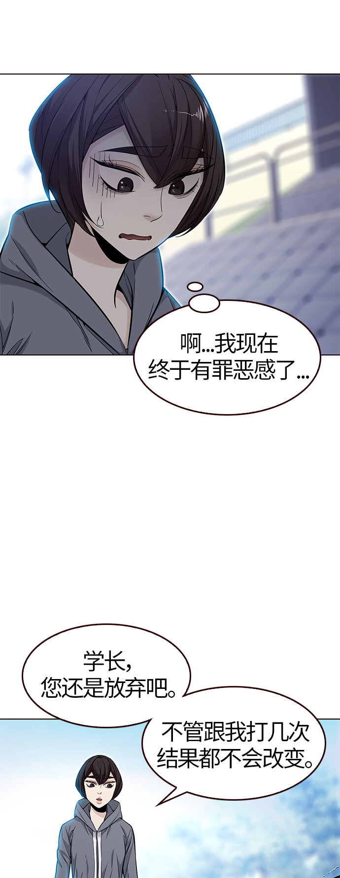 🍤热血夏日 [第40话] 夏日是我的（3） 第14页