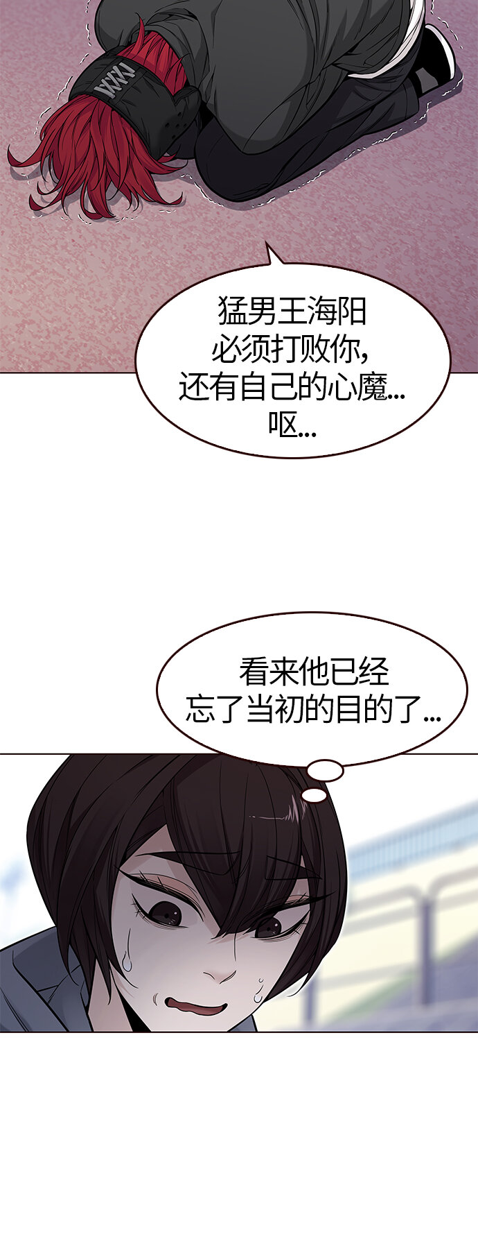 🍤热血夏日 [第40话] 夏日是我的（3） 第19页