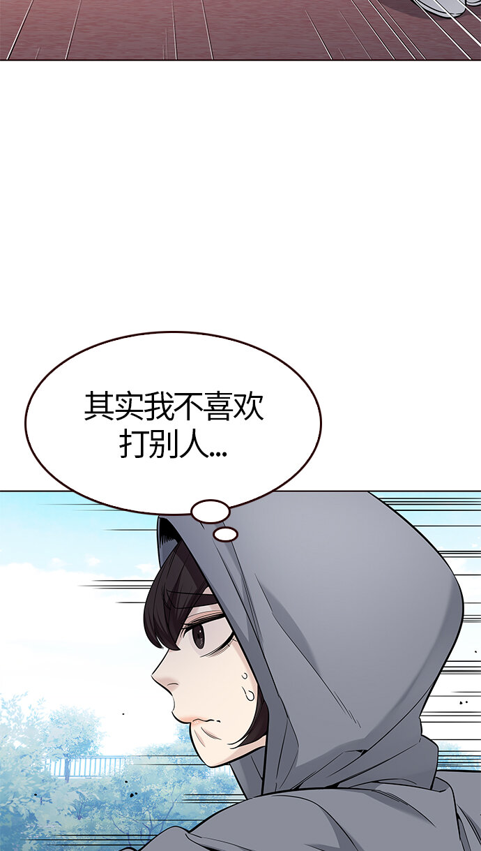 🍤热血夏日 [第40话] 夏日是我的（3） 第22页