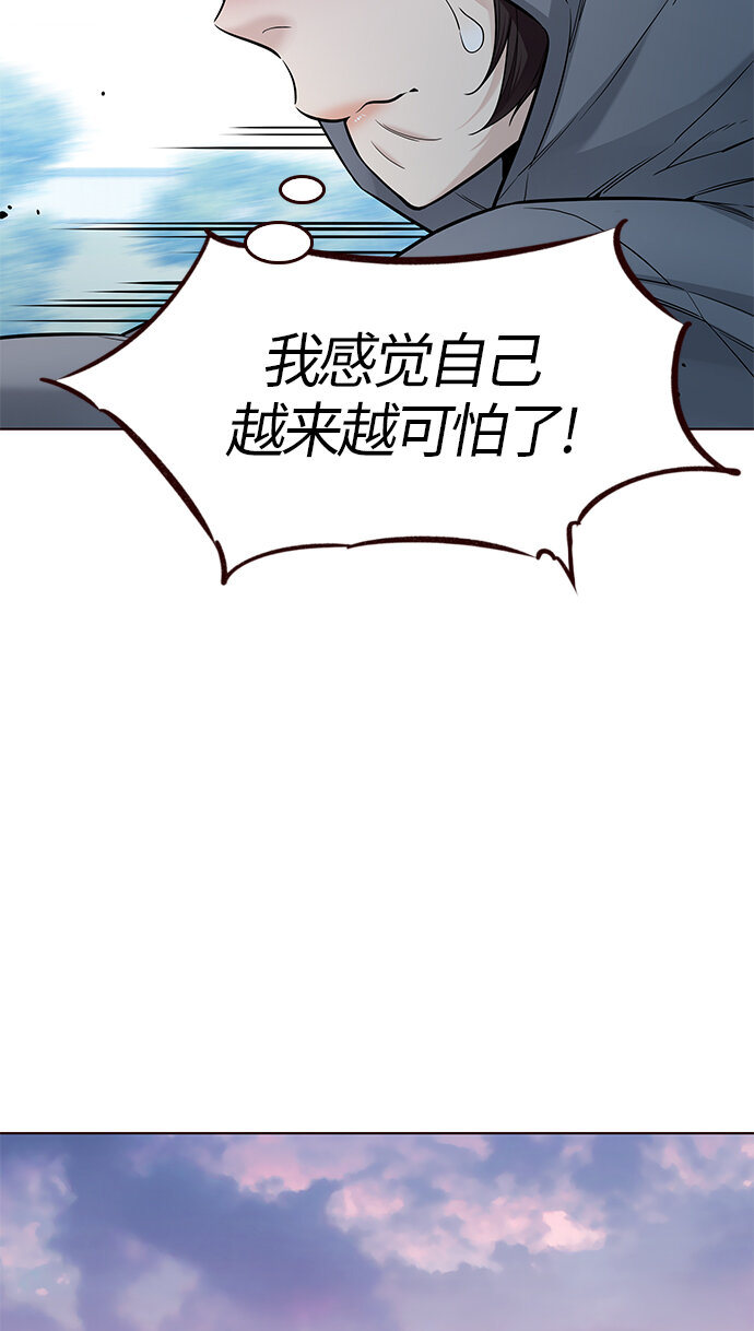 🍤热血夏日 [第40话] 夏日是我的（3） 第24页