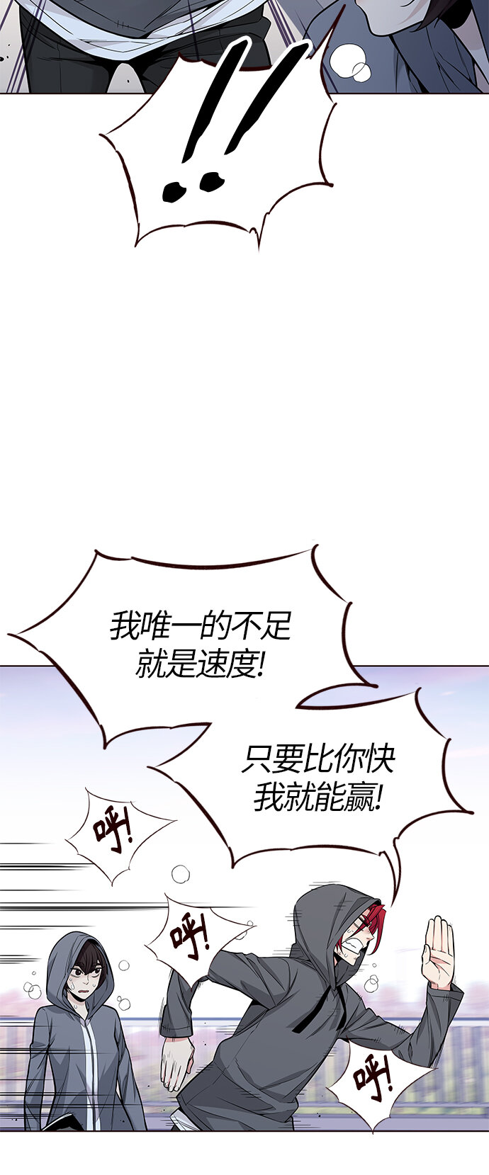 🍤热血夏日 [第40话] 夏日是我的（3） 第35页