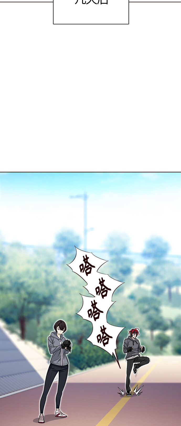 🍤热血夏日 [第40话] 夏日是我的（3） 第39页