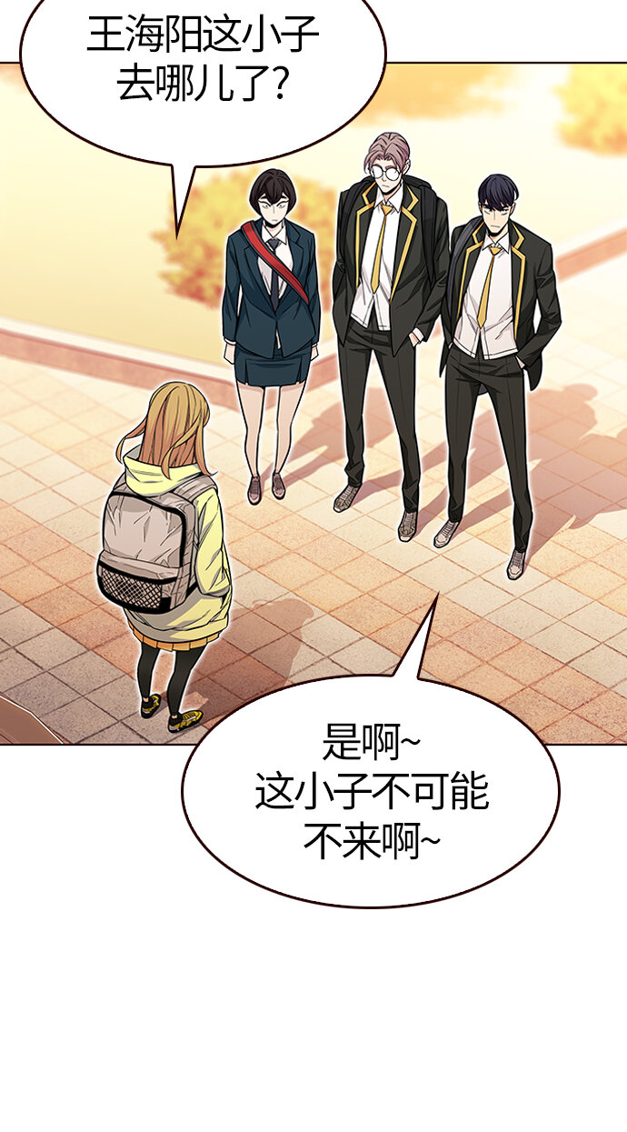 🍤热血夏日 [第40话] 夏日是我的（3） 第5页