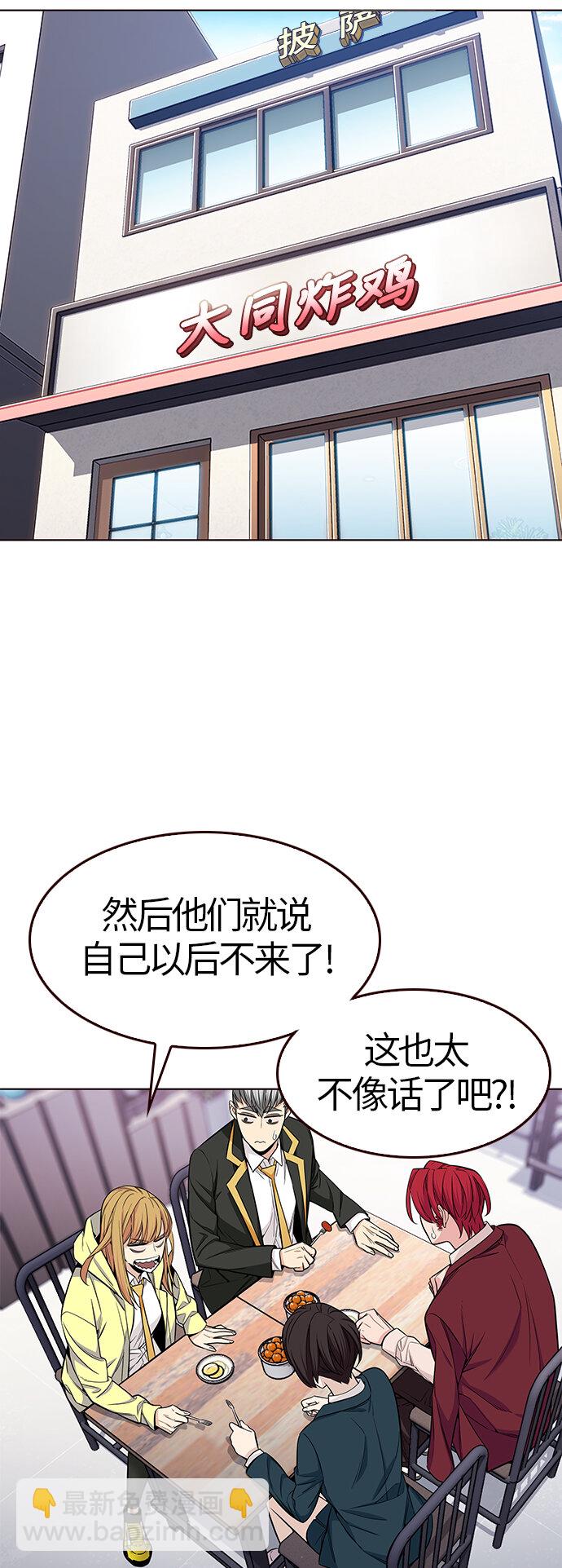 🍤热血夏日 [第42话] 夏之战（2） 第22页