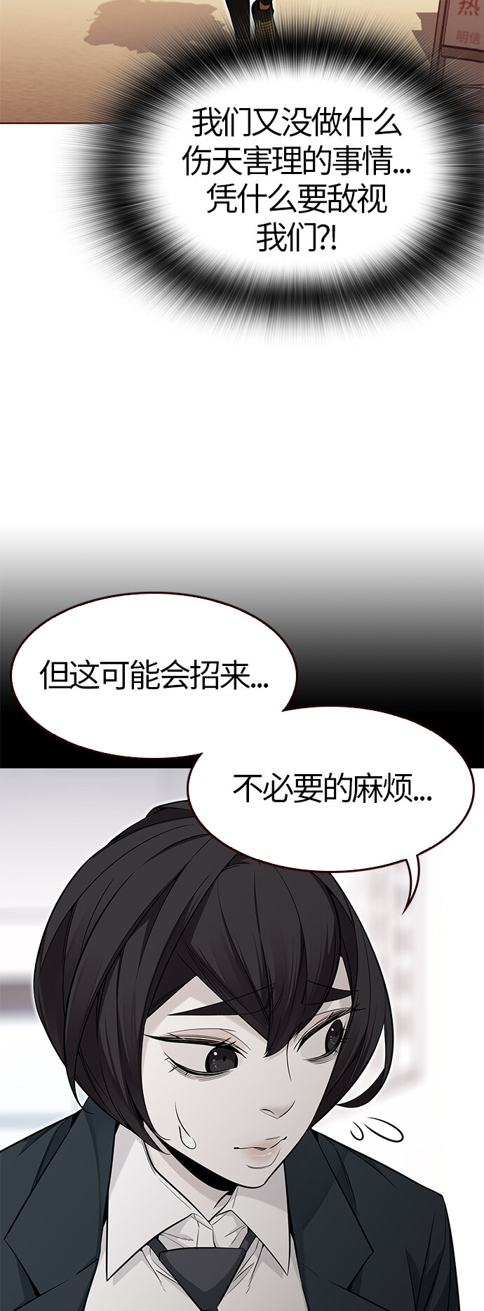 🍤热血夏日 [第42话] 夏之战（2） 第32页