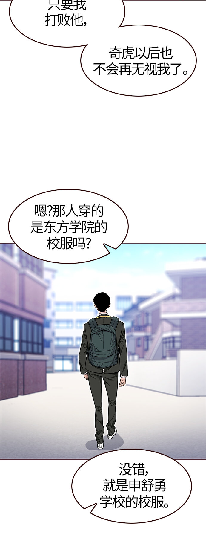 🍤热血夏日 [第42话] 夏之战（2） 第39页