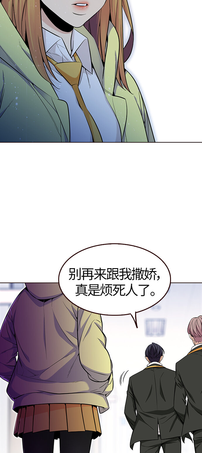 🍤热血夏日 [第44话] 夏之战（4） 第12页