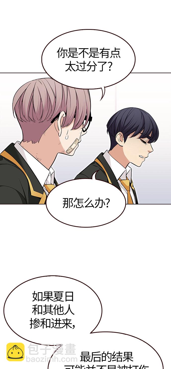 🍤热血夏日 [第44话] 夏之战（4） 第14页