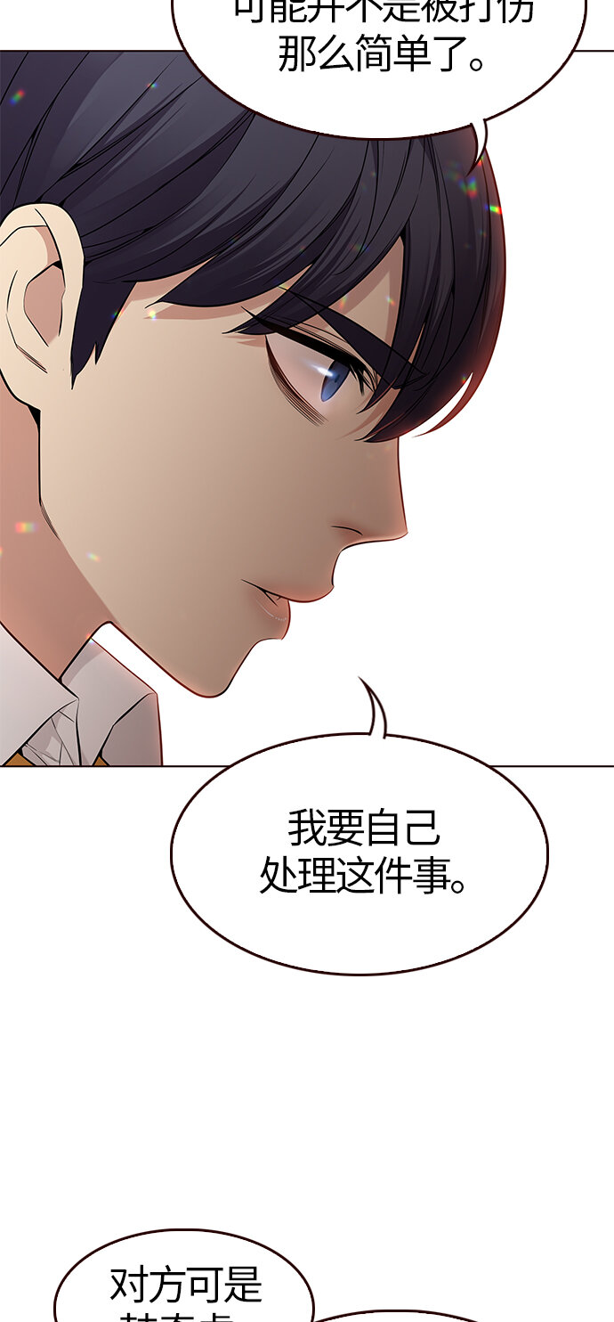 🍤热血夏日 [第44话] 夏之战（4） 第15页