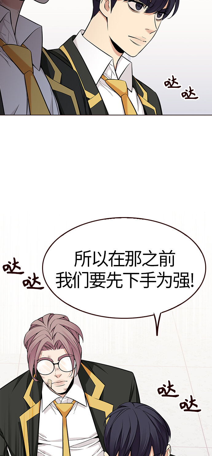 🍤热血夏日 [第44话] 夏之战（4） 第17页