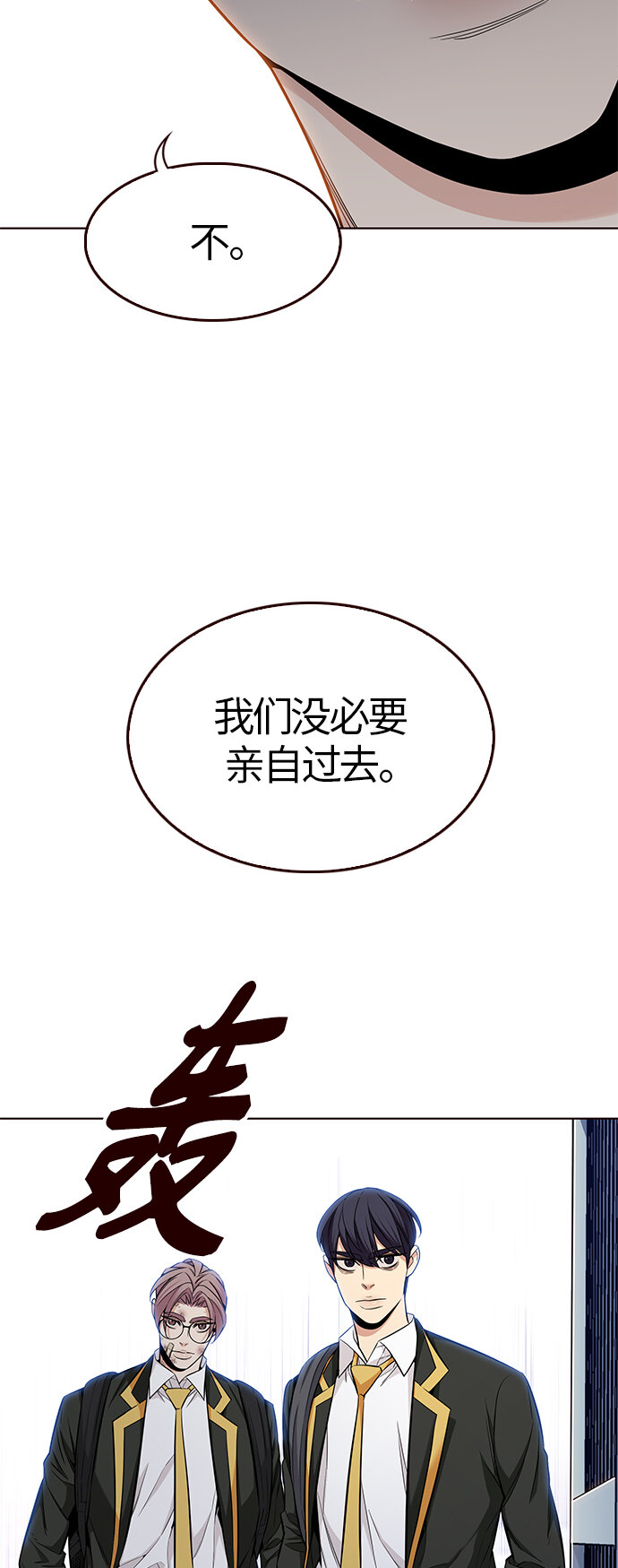 🍤热血夏日 [第44话] 夏之战（4） 第24页