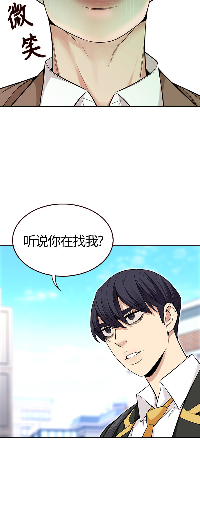 🍤热血夏日 [第44话] 夏之战（4） 第28页