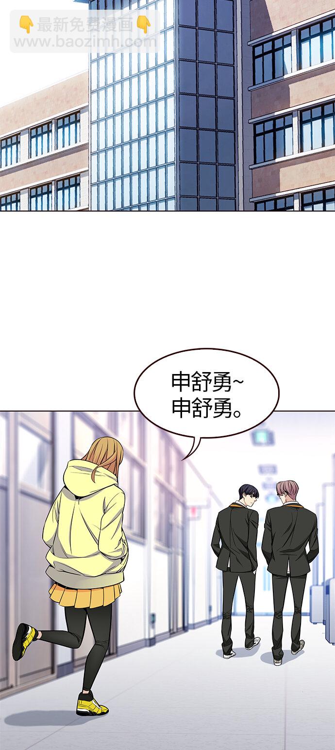 🍤热血夏日 [第44话] 夏之战（4） 第3页
