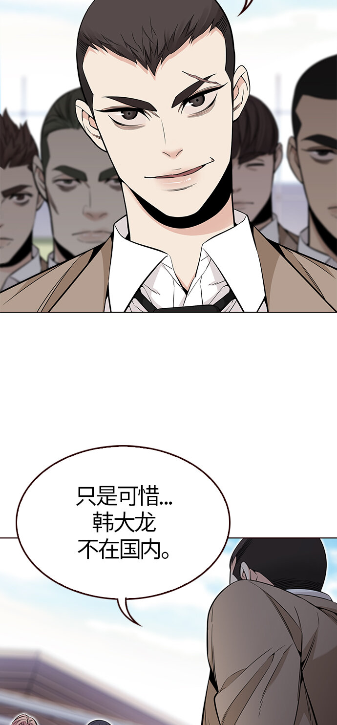🍤热血夏日 [第44话] 夏之战（4） 第36页