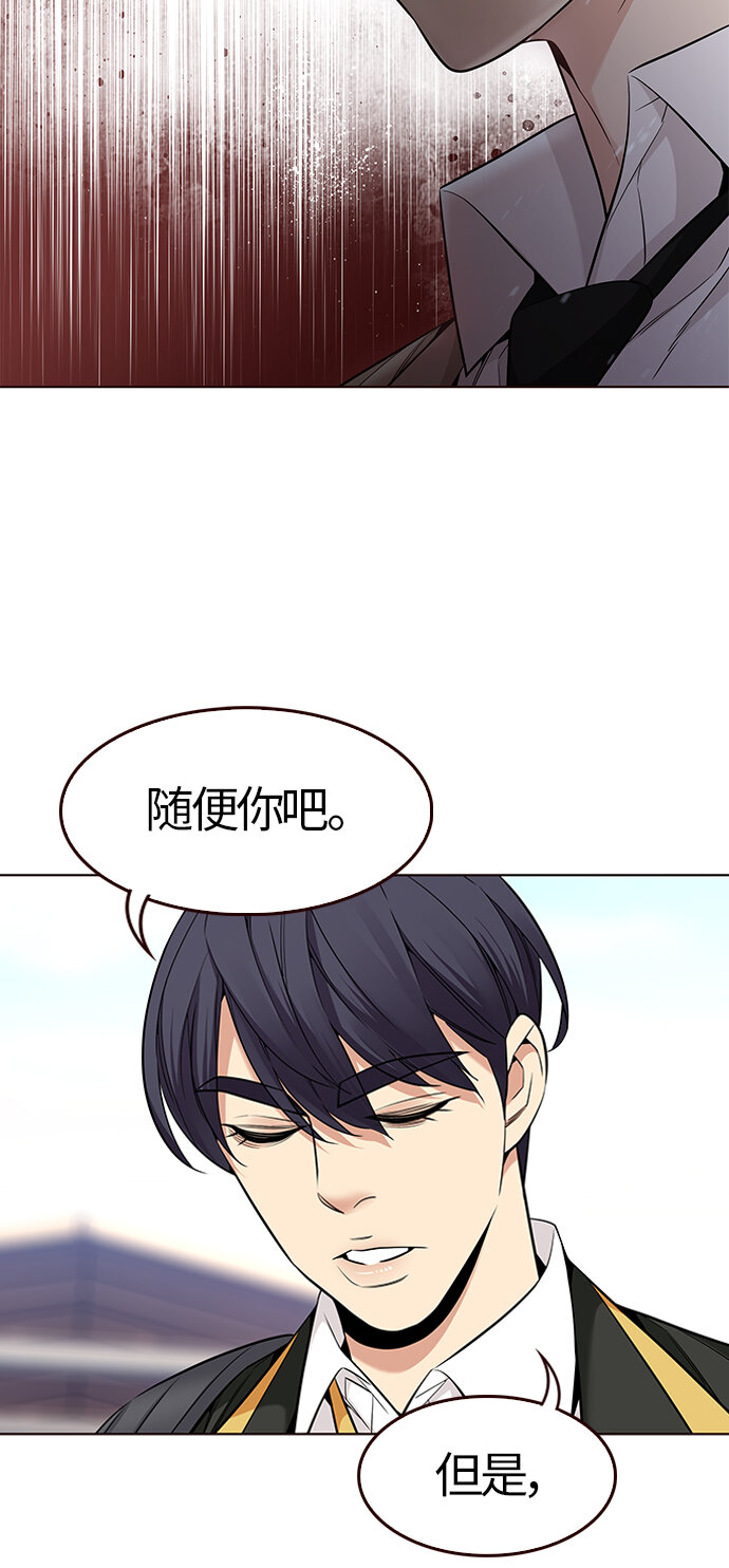 🍤热血夏日 [第44话] 夏之战（4） 第38页