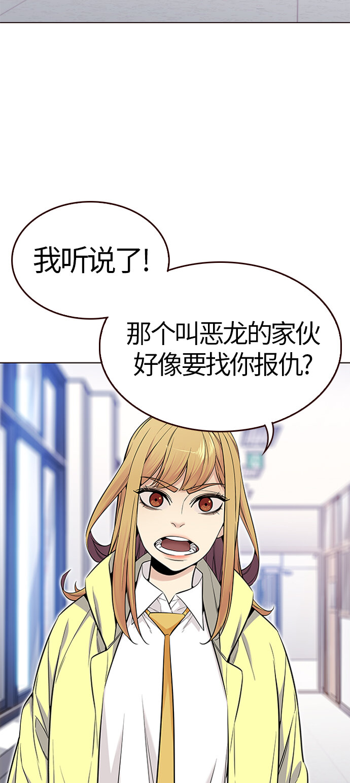 🍤热血夏日 [第44话] 夏之战（4） 第4页