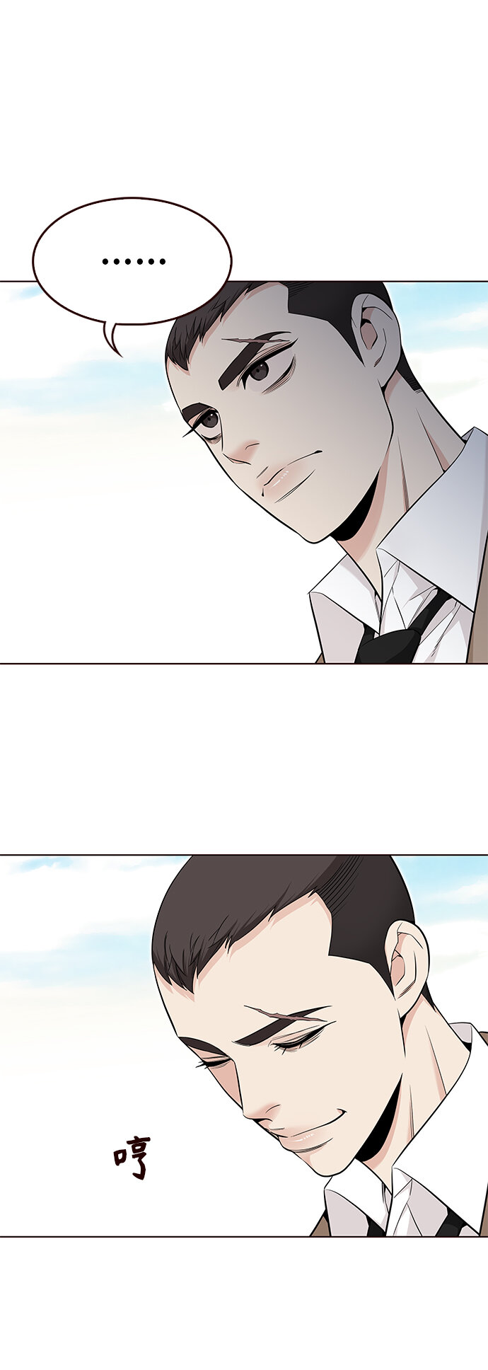 🍤热血夏日 [第44话] 夏之战（4） 第41页