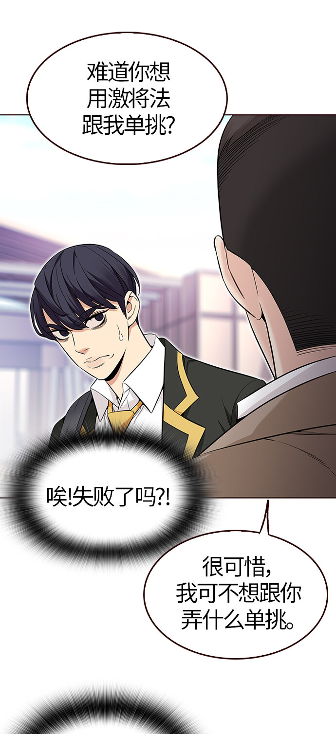 🍤热血夏日 [第44话] 夏之战（4） 第42页