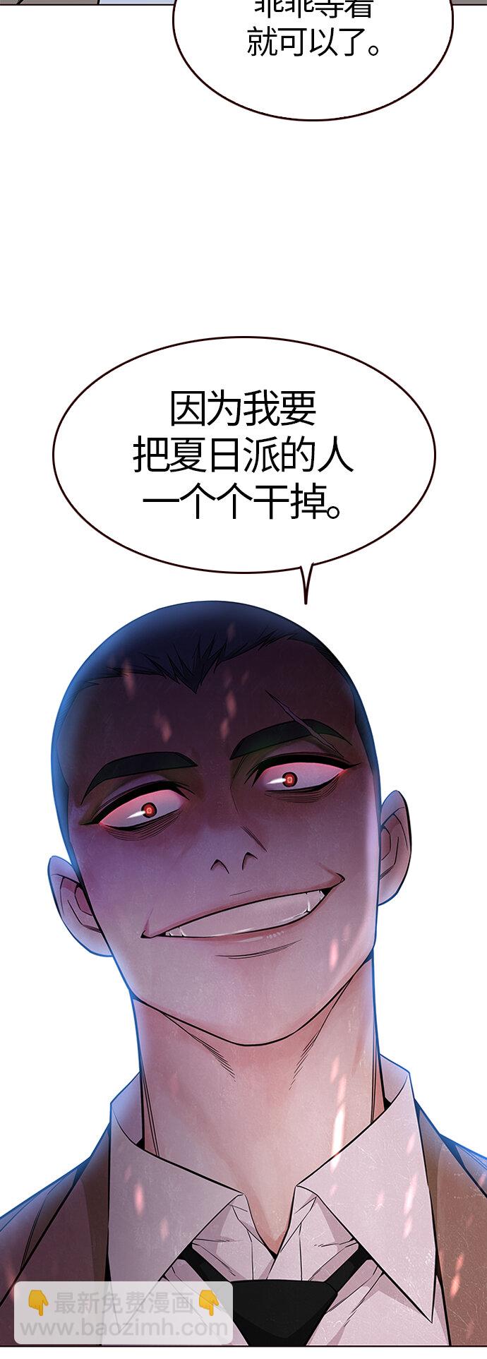 🍤热血夏日 [第44话] 夏之战（4） 第45页