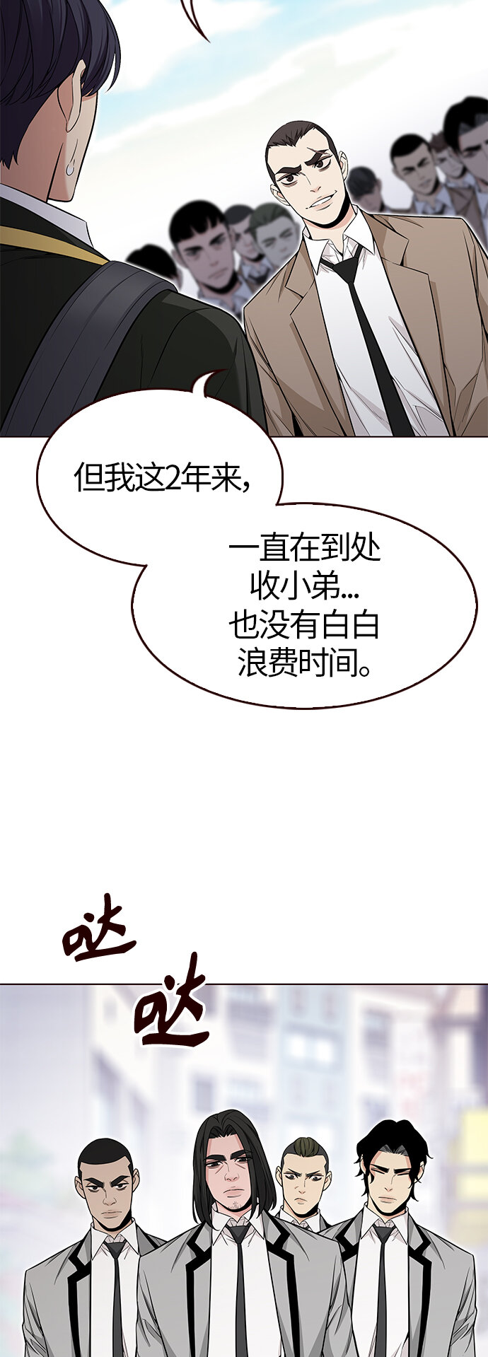🍤热血夏日 [第44话] 夏之战（4） 第47页