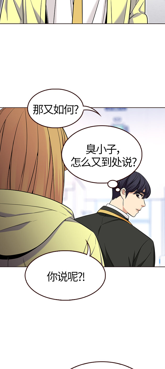 🍤热血夏日 [第44话] 夏之战（4） 第5页