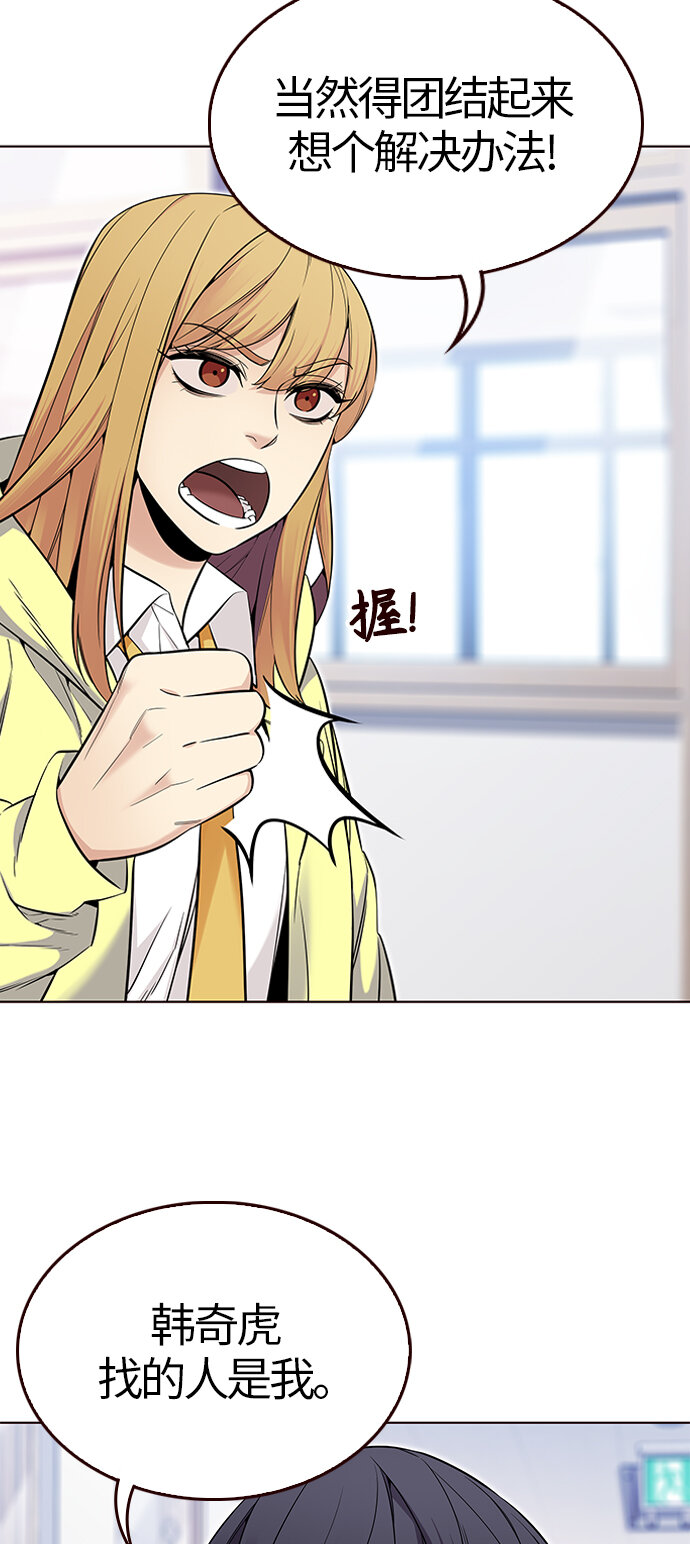 🍤热血夏日 [第44话] 夏之战（4） 第6页