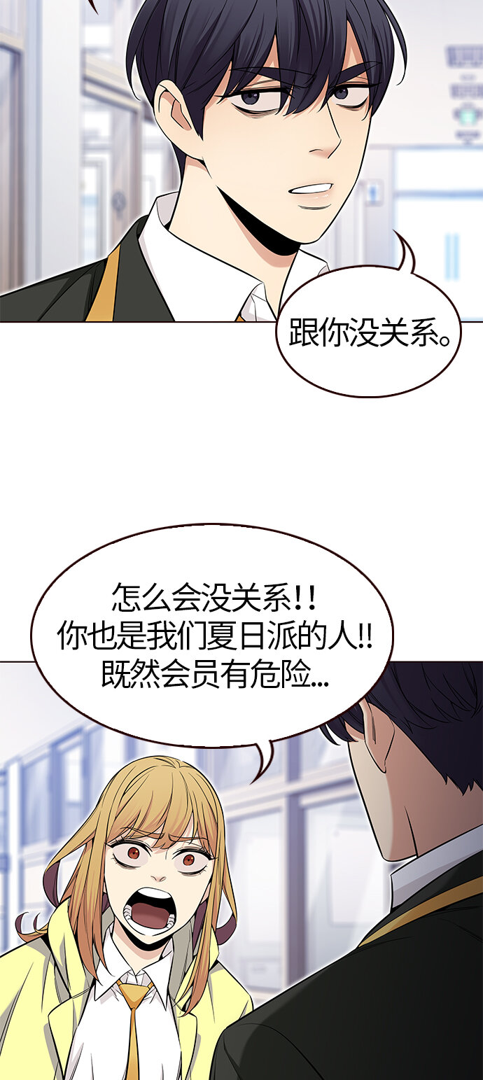 🍤热血夏日 [第44话] 夏之战（4） 第7页