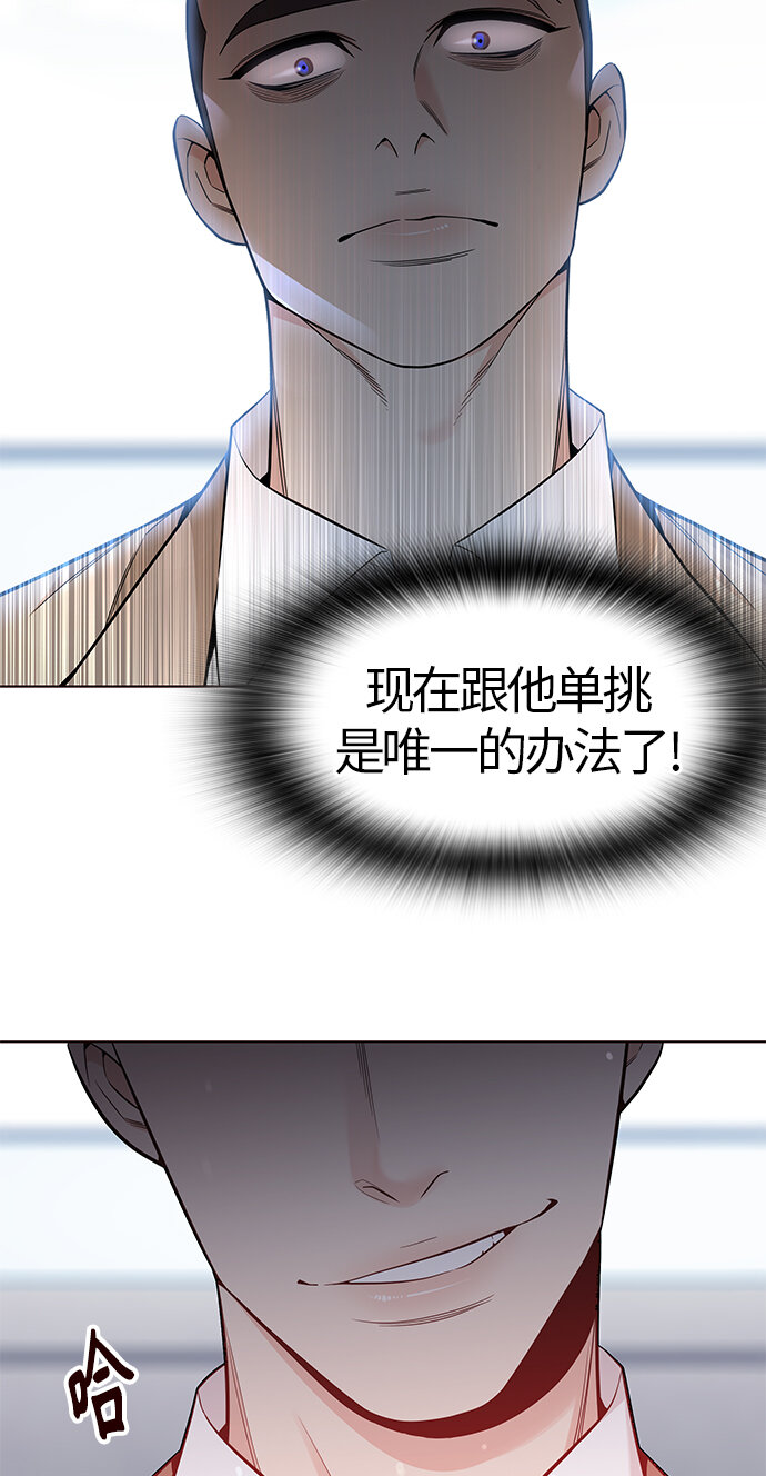 🍤热血夏日 [第46话] 夏之战（6） 第11页